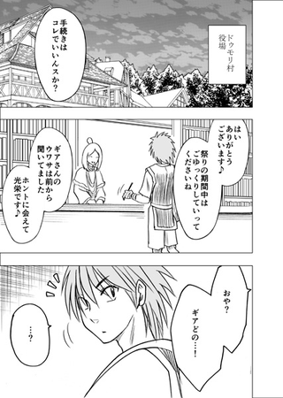 Illustration for article titled In The Latest Chapter Of... World War Blue (Chptrs 9 Part II, 10 Part I)